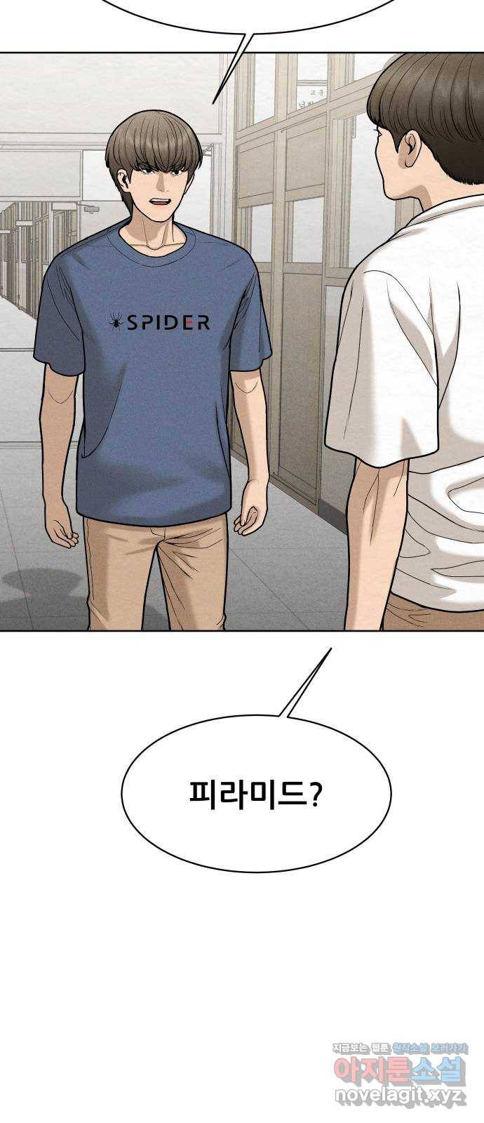 상위1퍼센트 51화 53