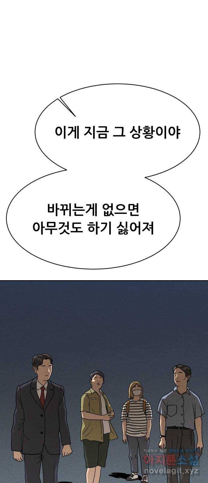 상위1퍼센트 51화 60