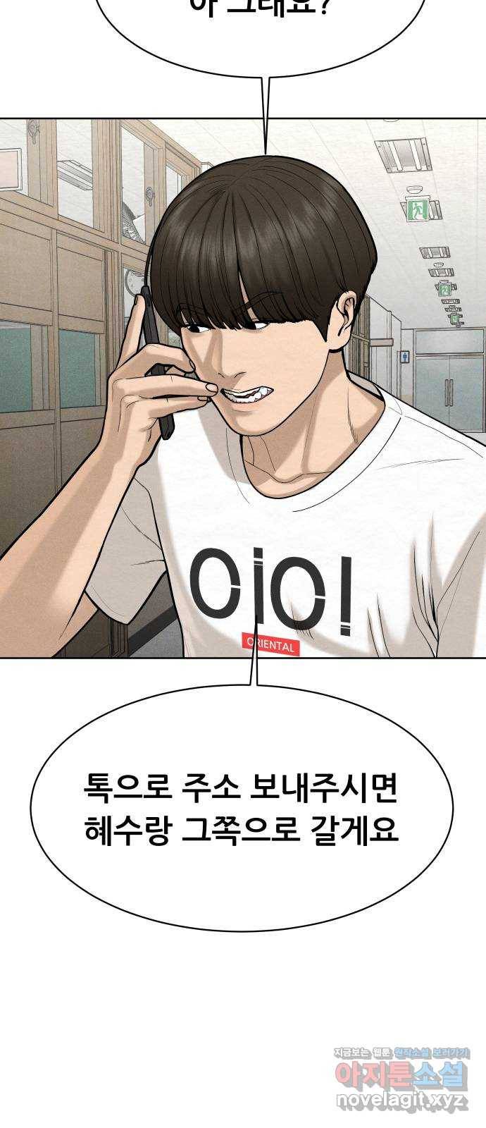 상위1퍼센트 51화 65