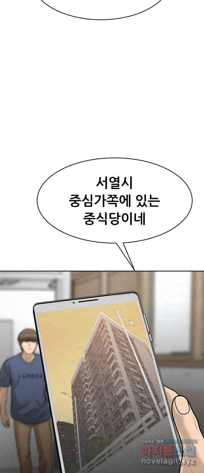 상위1퍼센트 51화 67
