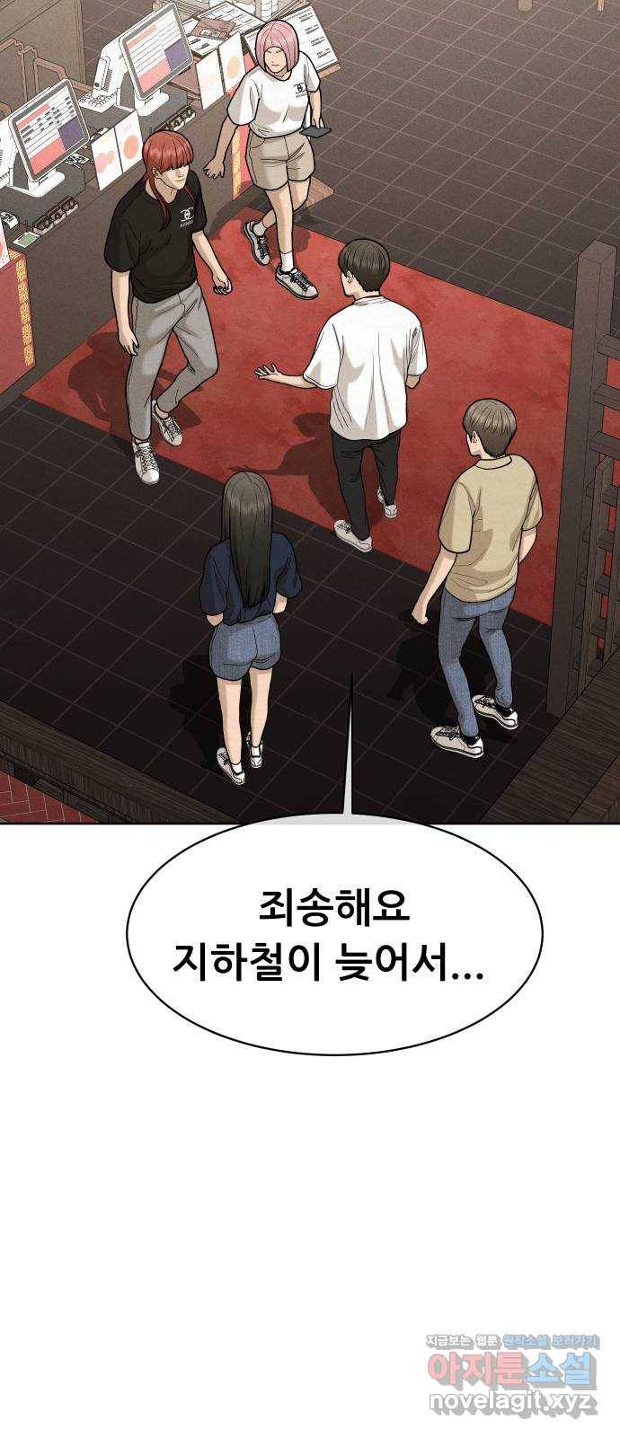 상위1퍼센트 51화 70