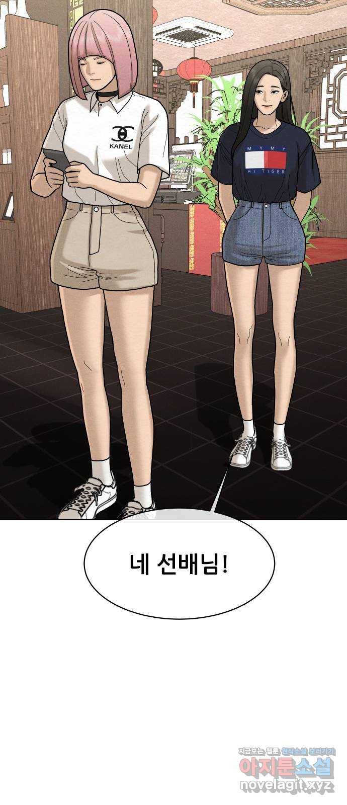 상위1퍼센트 51화 75