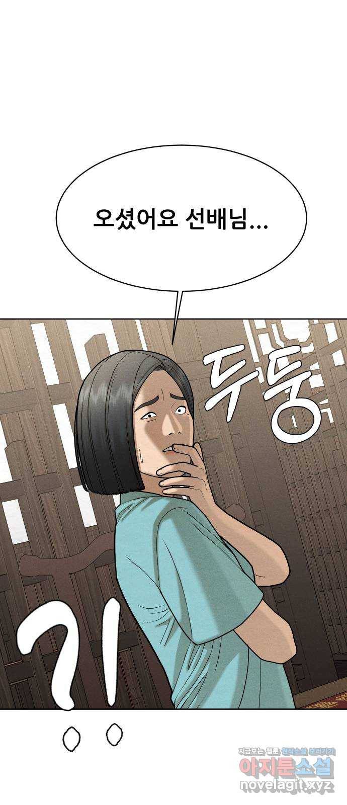 상위1퍼센트 51화 77