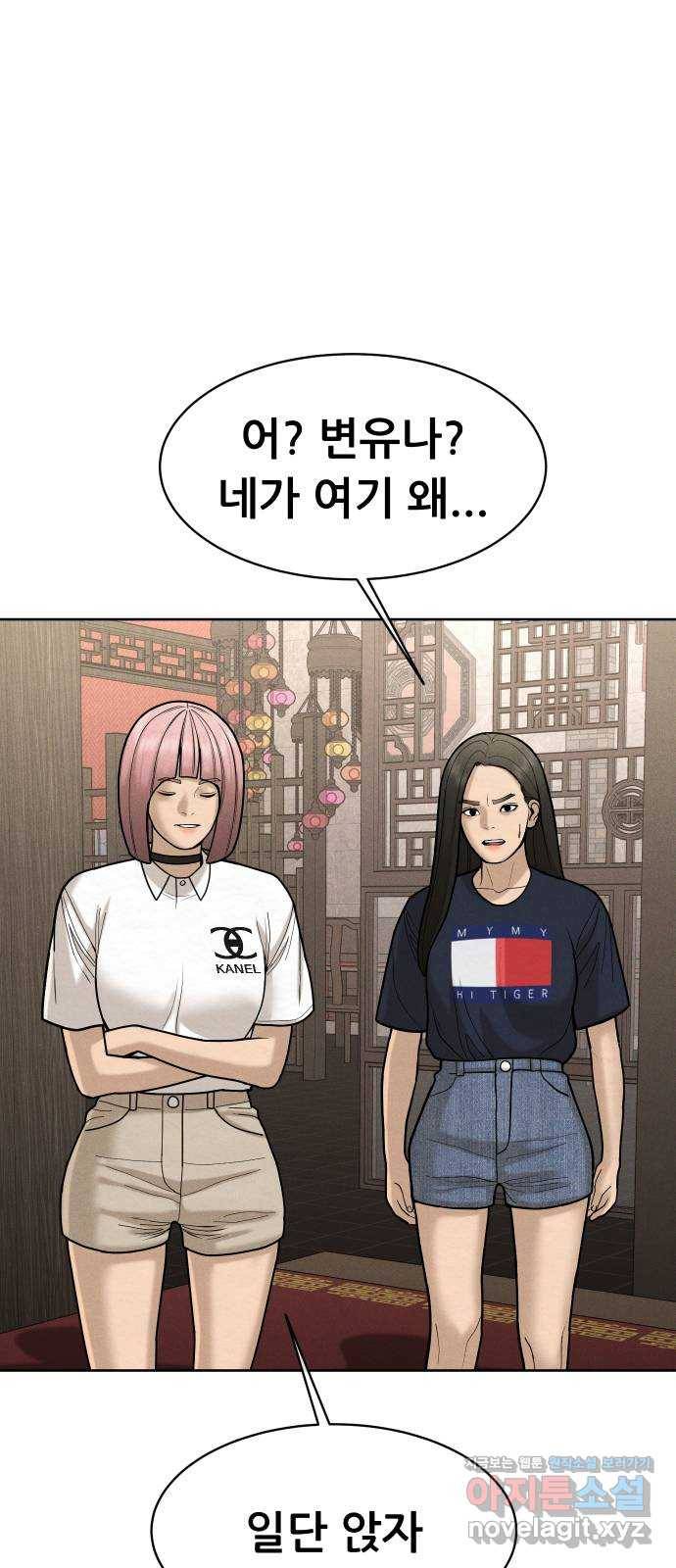 상위1퍼센트 51화 78