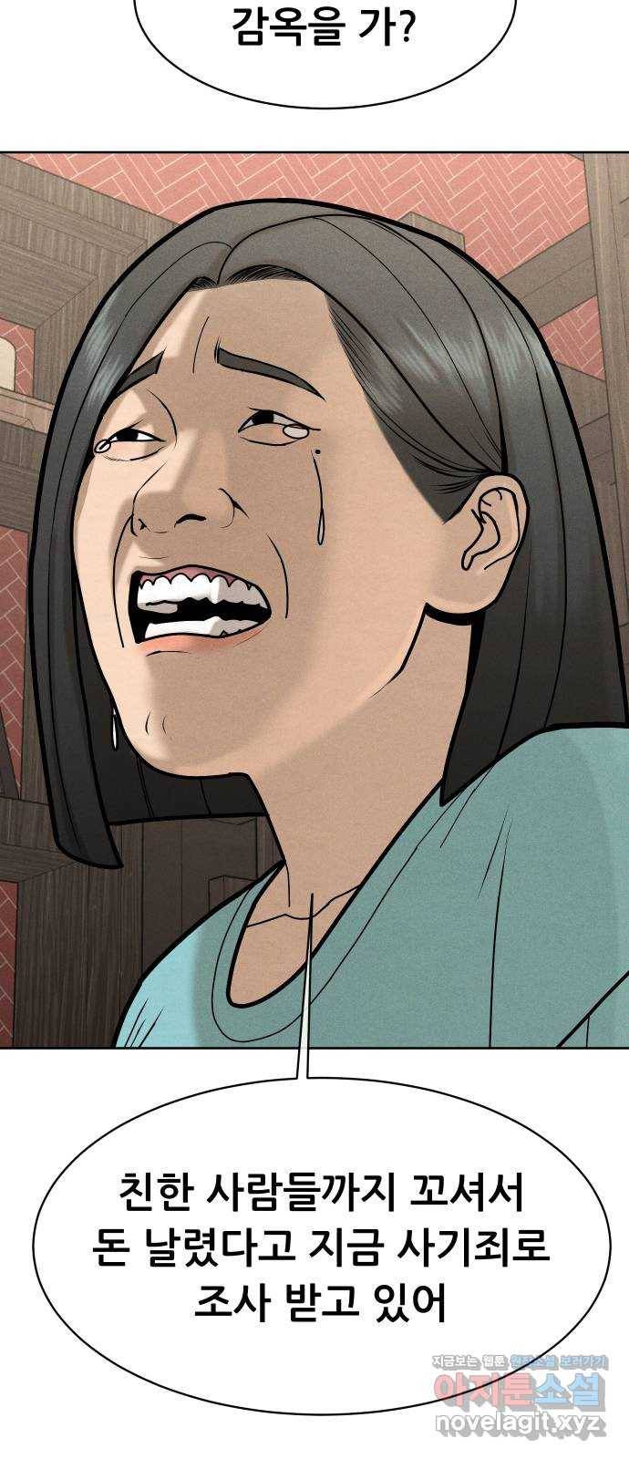 상위1퍼센트 51화 85