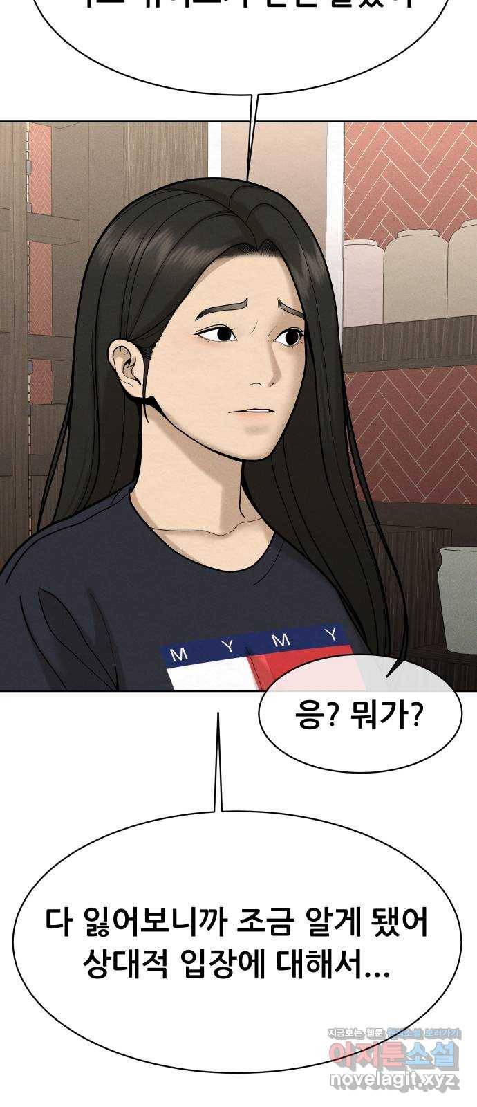 상위1퍼센트 51화 90