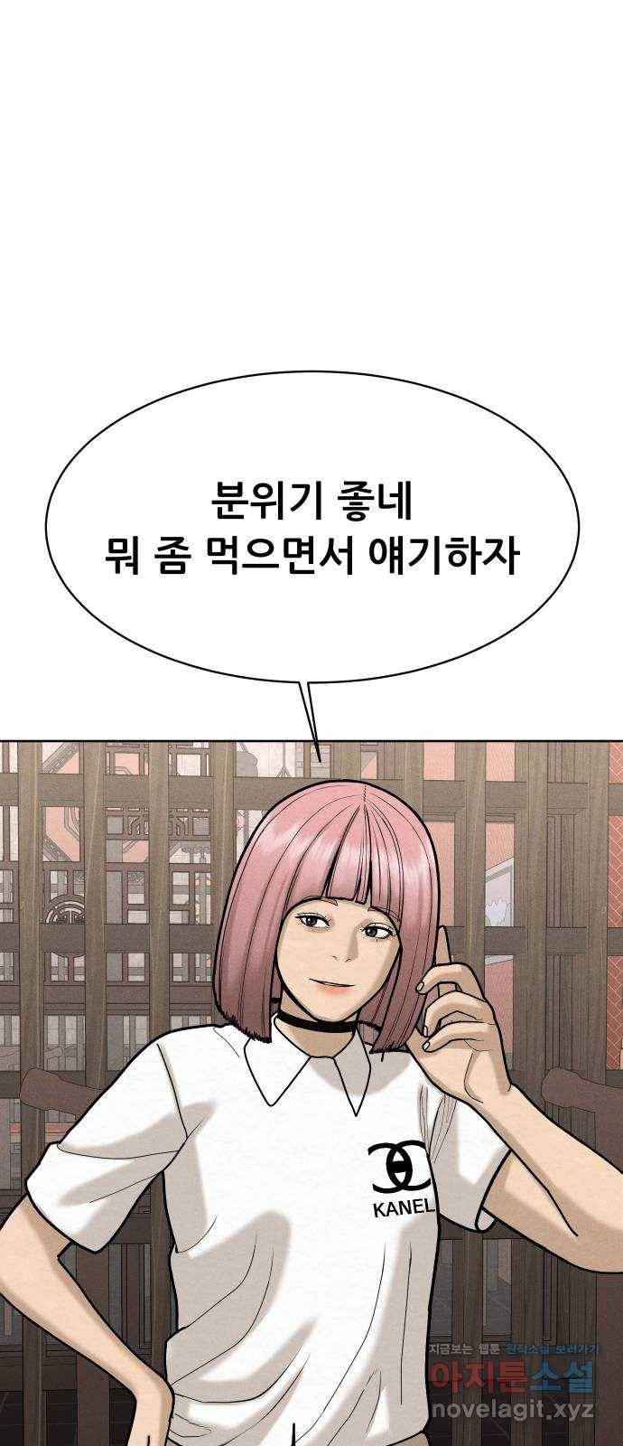 상위1퍼센트 51화 91