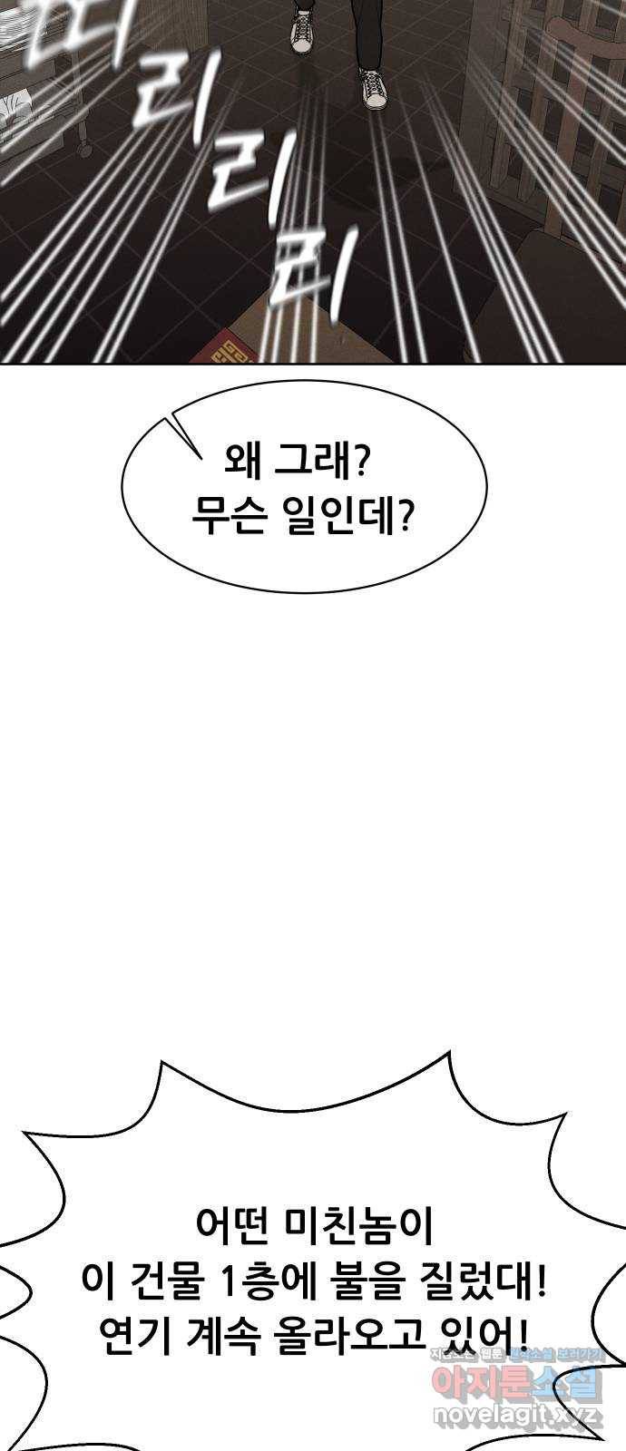 상위1퍼센트 51화 95