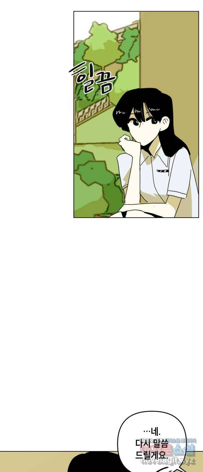 스치면 인연 스며들면 사랑 29화 18