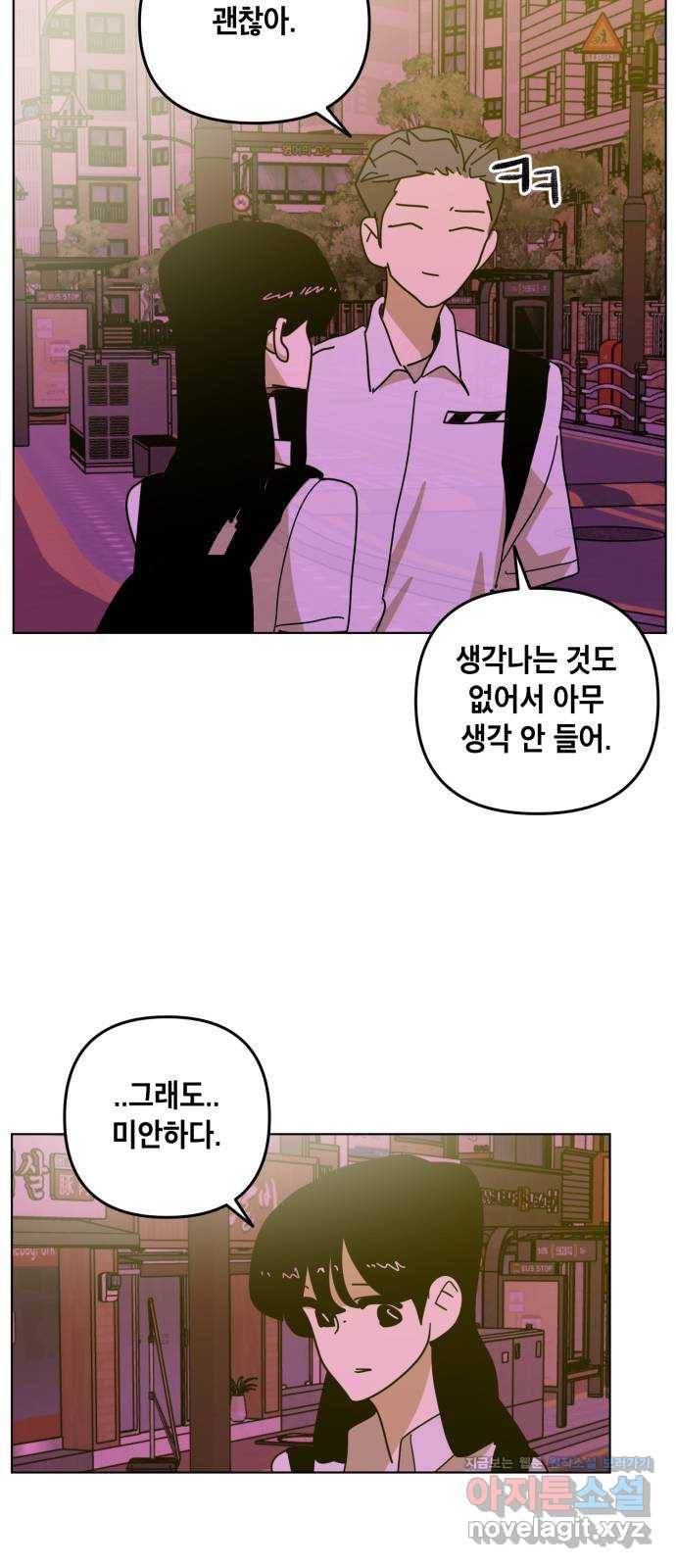 스치면 인연 스며들면 사랑 29화 37