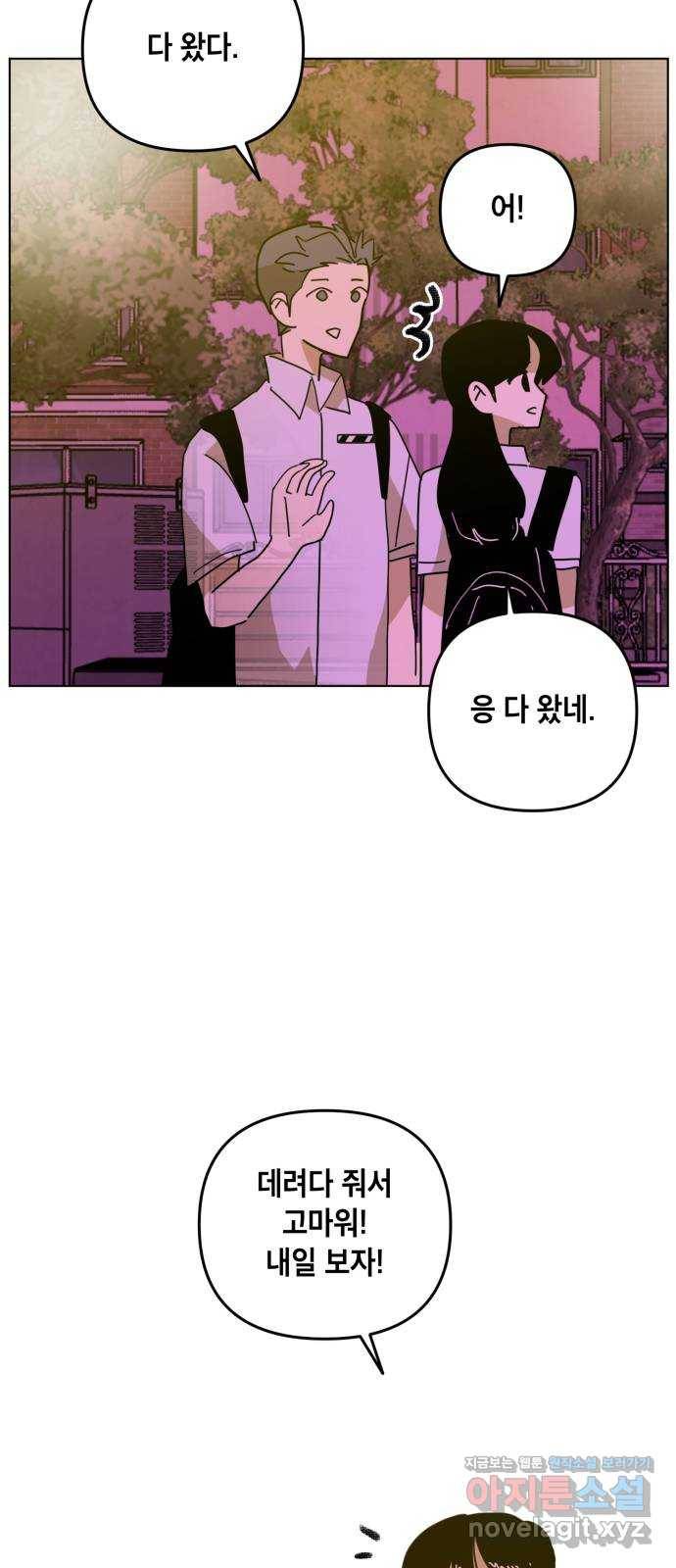 스치면 인연 스며들면 사랑 29화 40