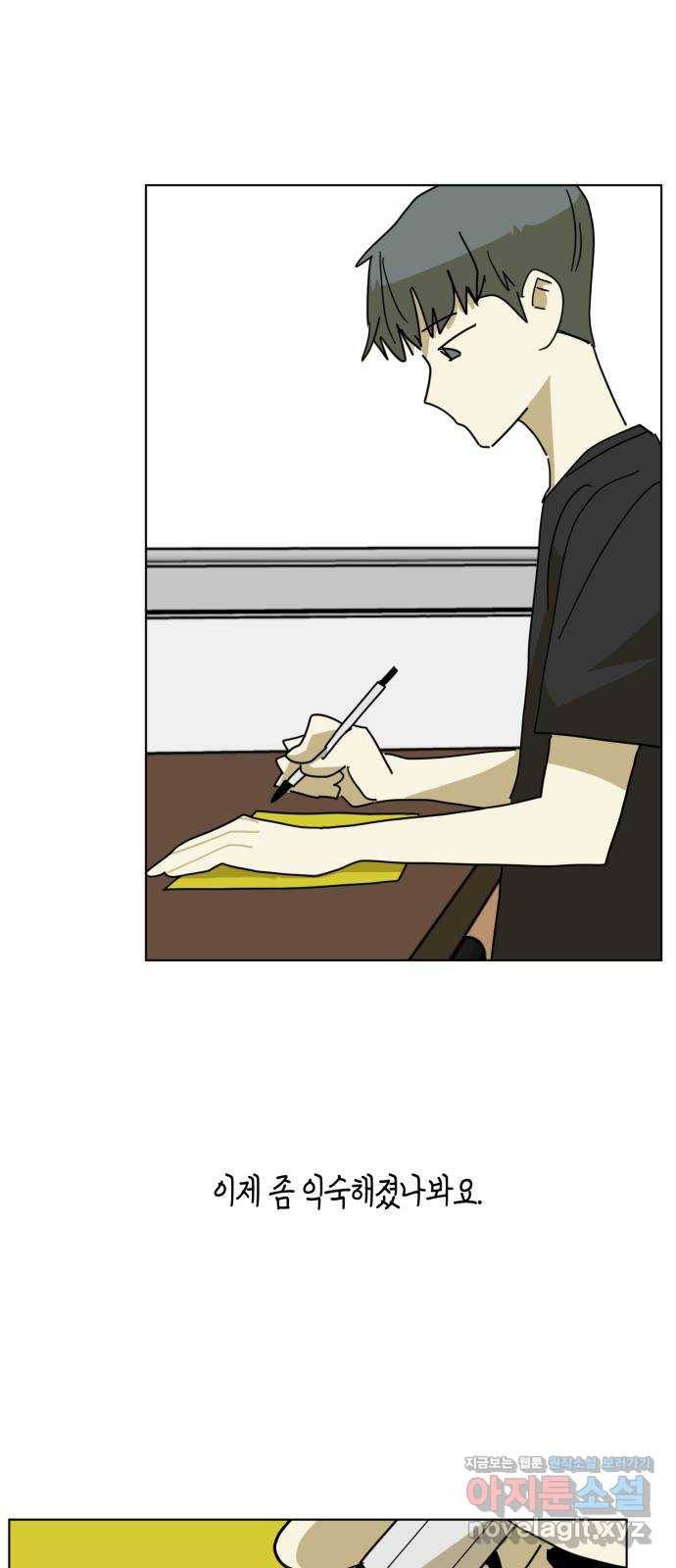 스치면 인연 스며들면 사랑 29화 48