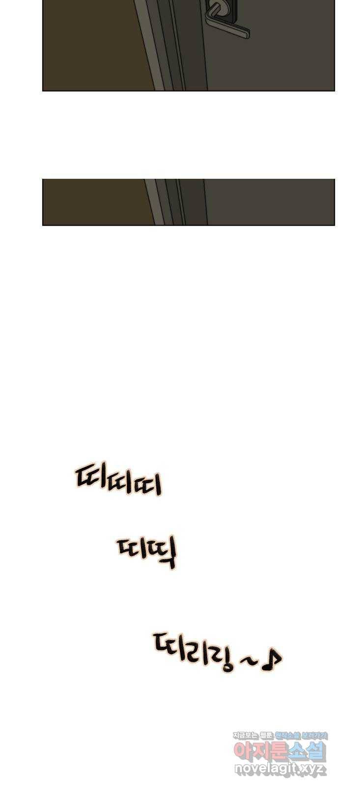 스치면 인연 스며들면 사랑 29화 56