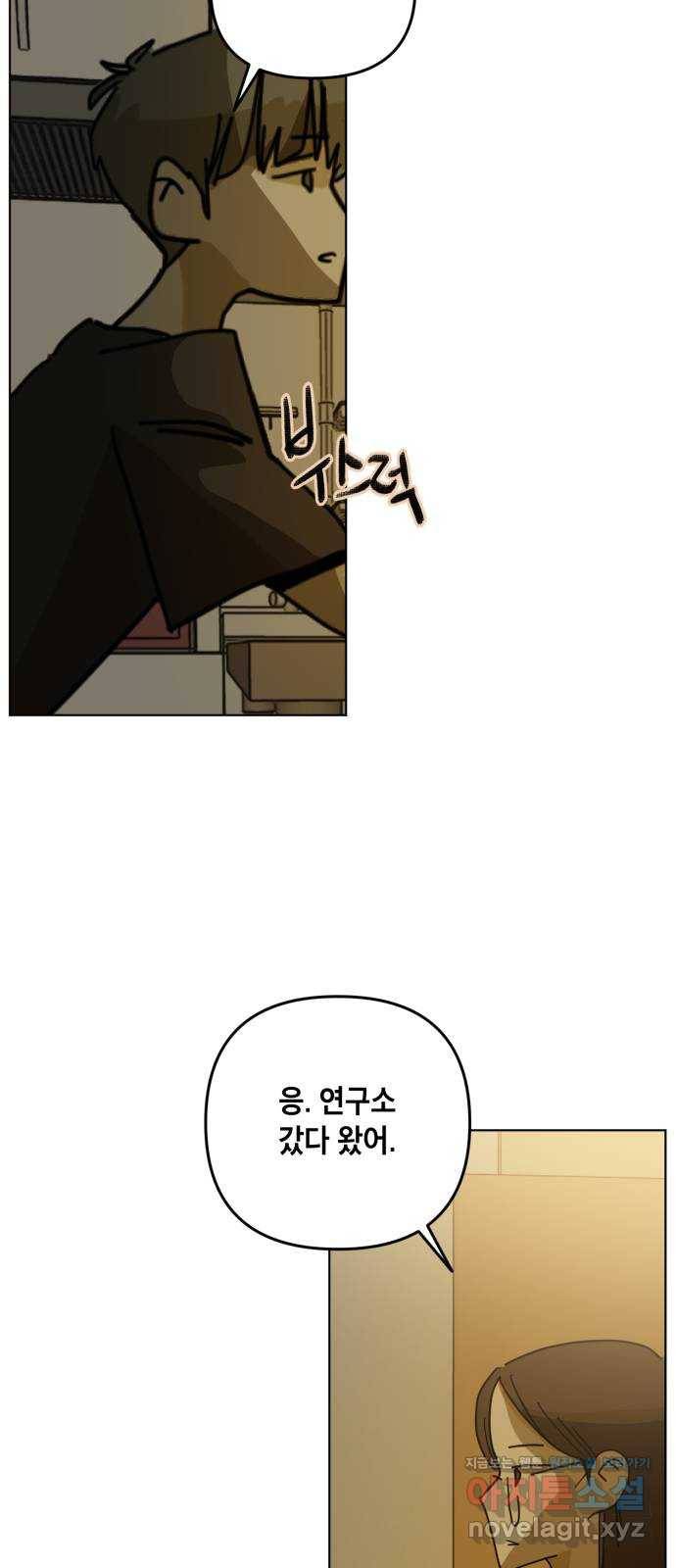 스치면 인연 스며들면 사랑 29화 60