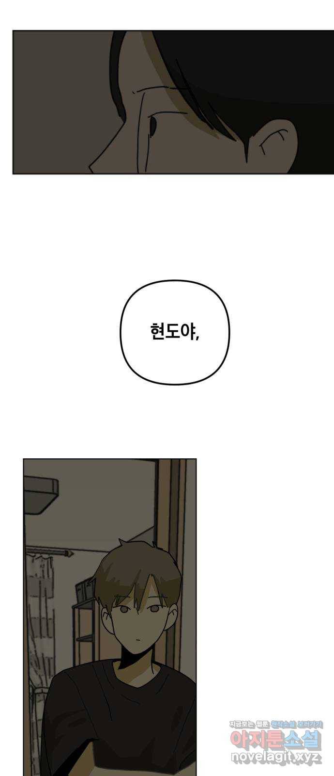 스치면 인연 스며들면 사랑 29화 63