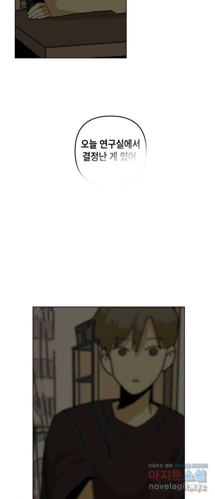 스치면 인연 스며들면 사랑 29화 64