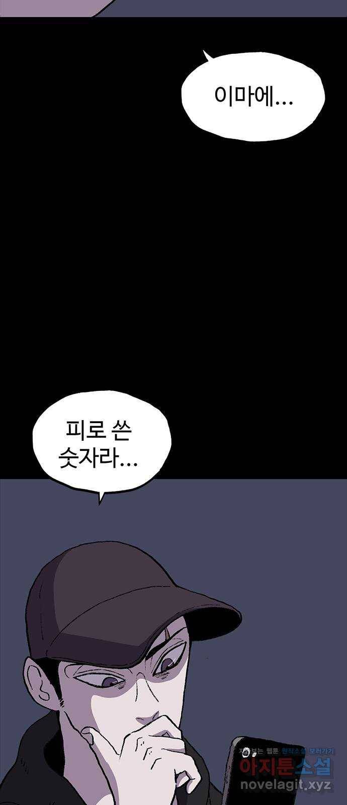 지니오패스 7화 11