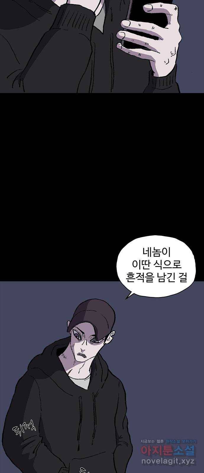 지니오패스 7화 12