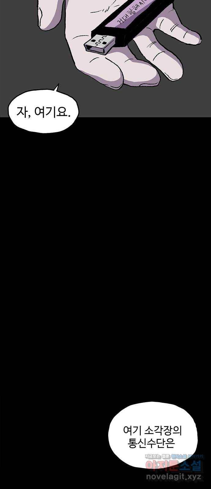 지니오패스 7화 15