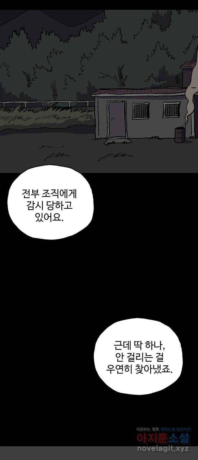 지니오패스 7화 16