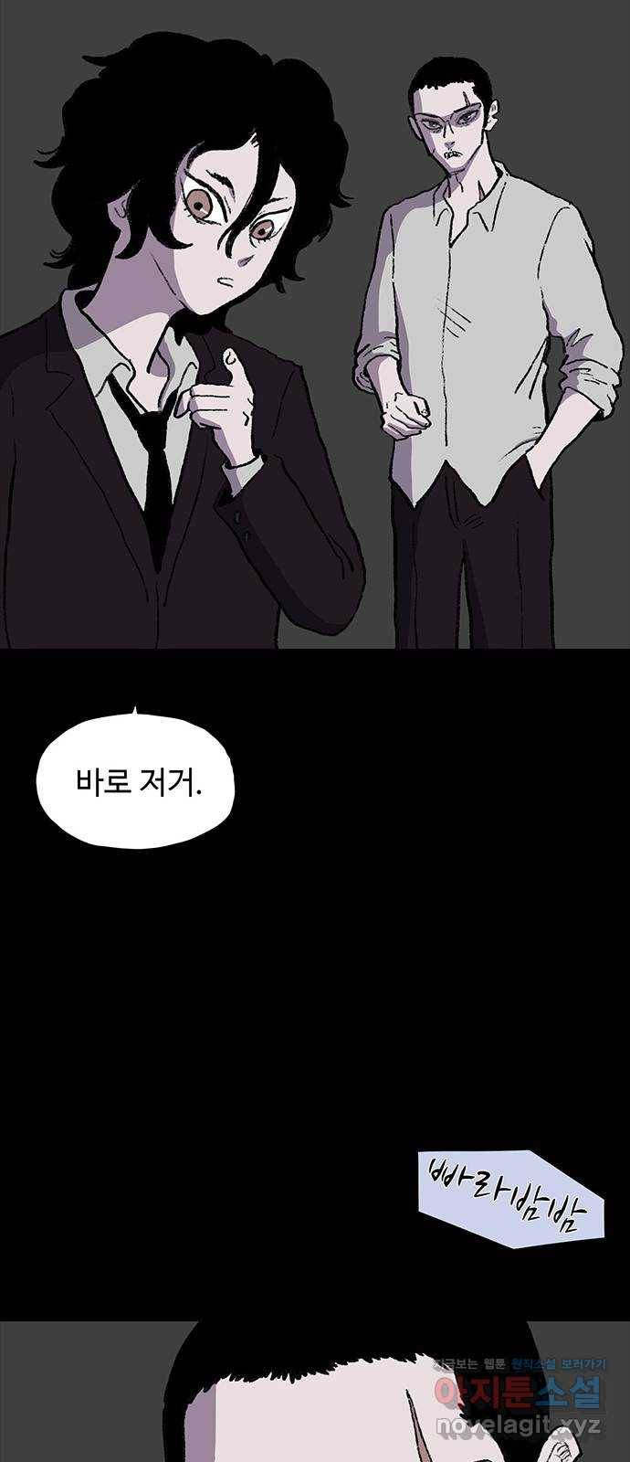 지니오패스 7화 17