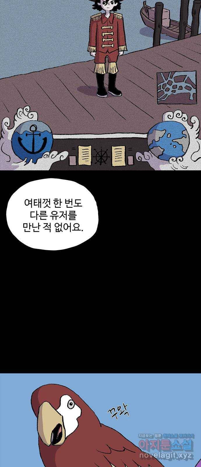 지니오패스 7화 20