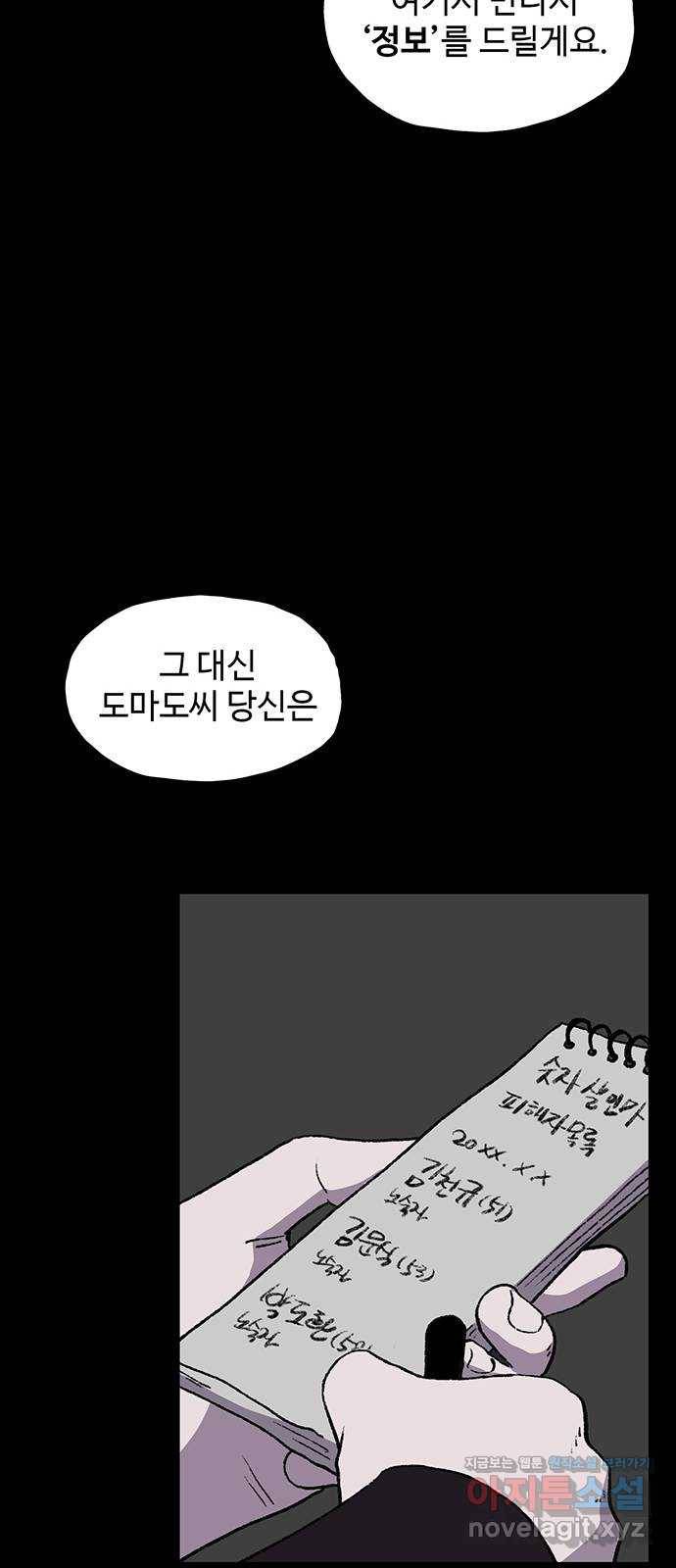 지니오패스 7화 22