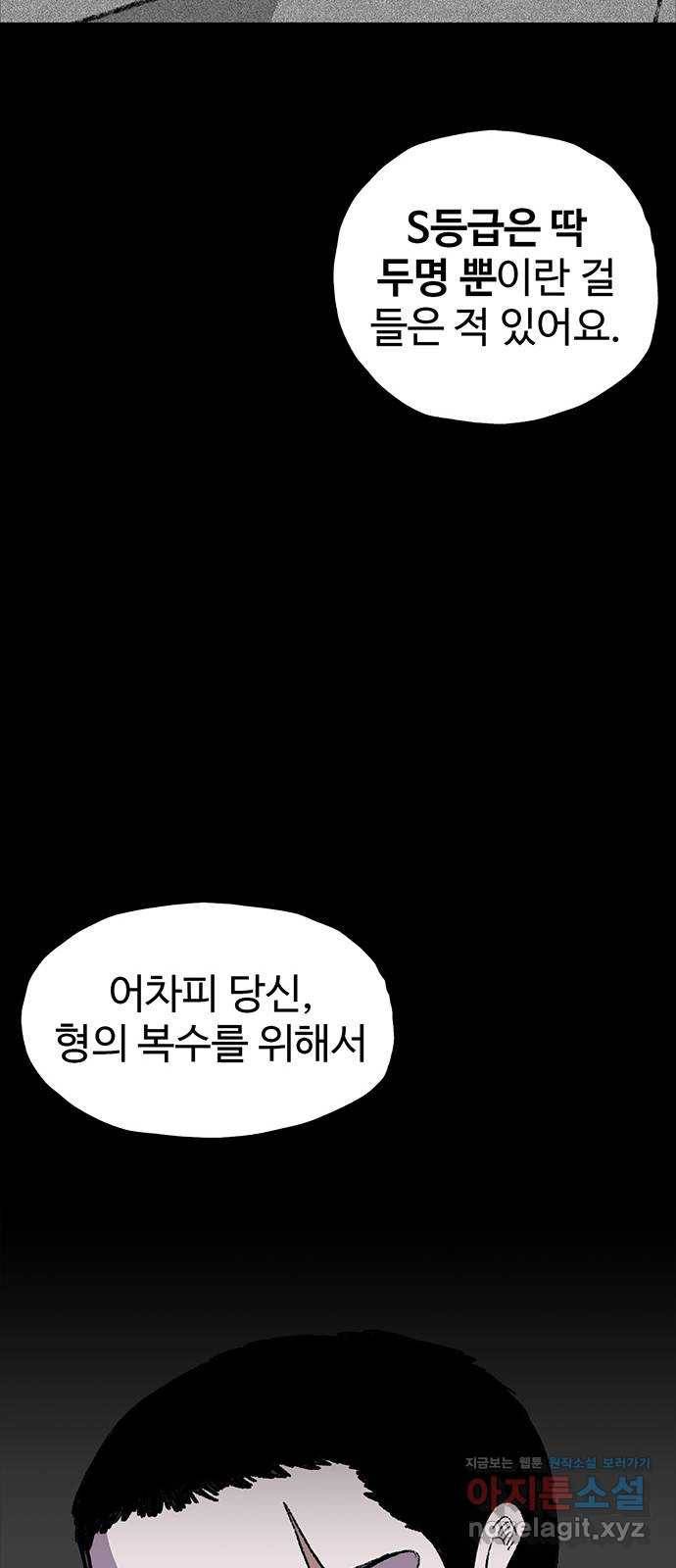 지니오패스 7화 27