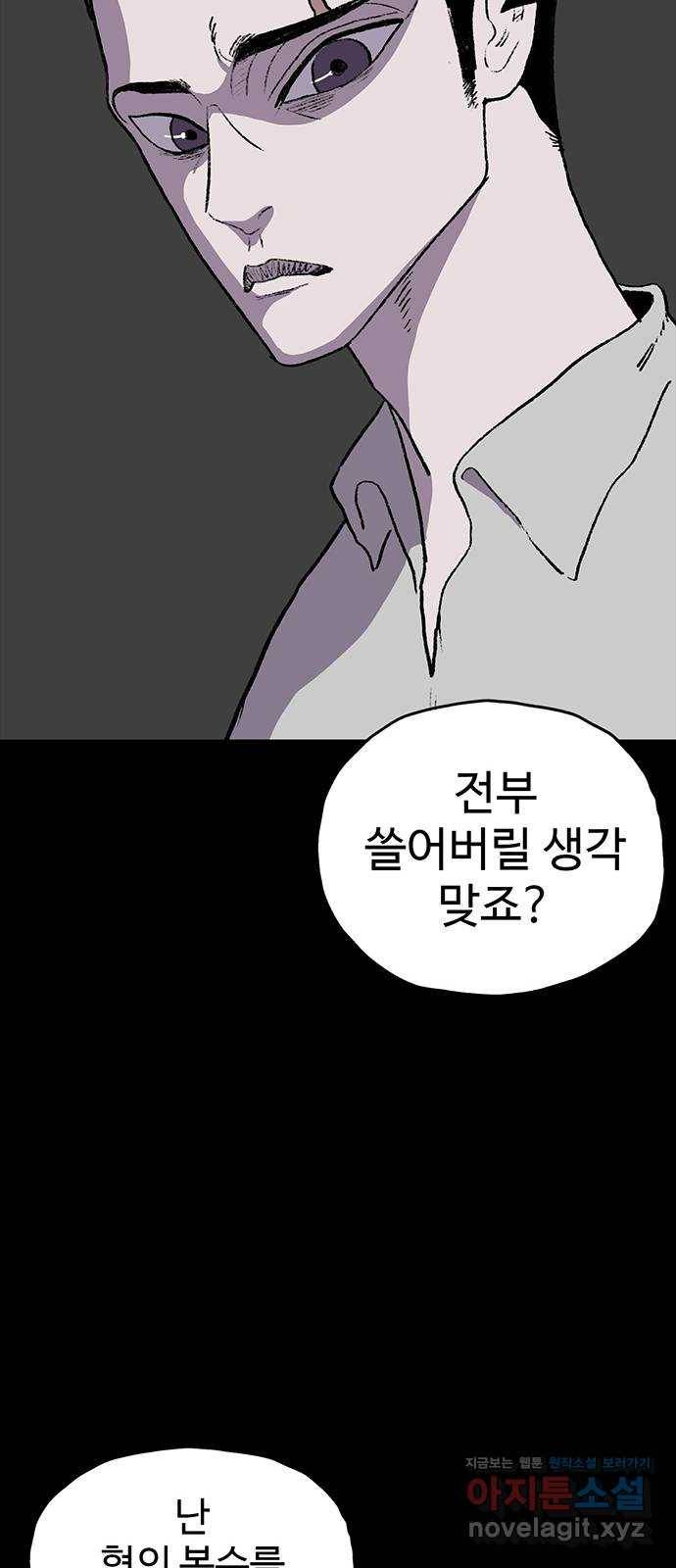 지니오패스 7화 28