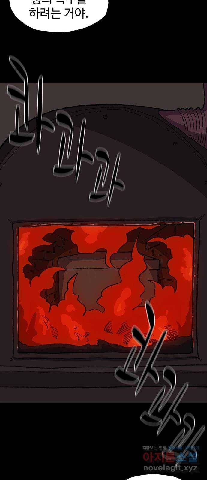 지니오패스 7화 29