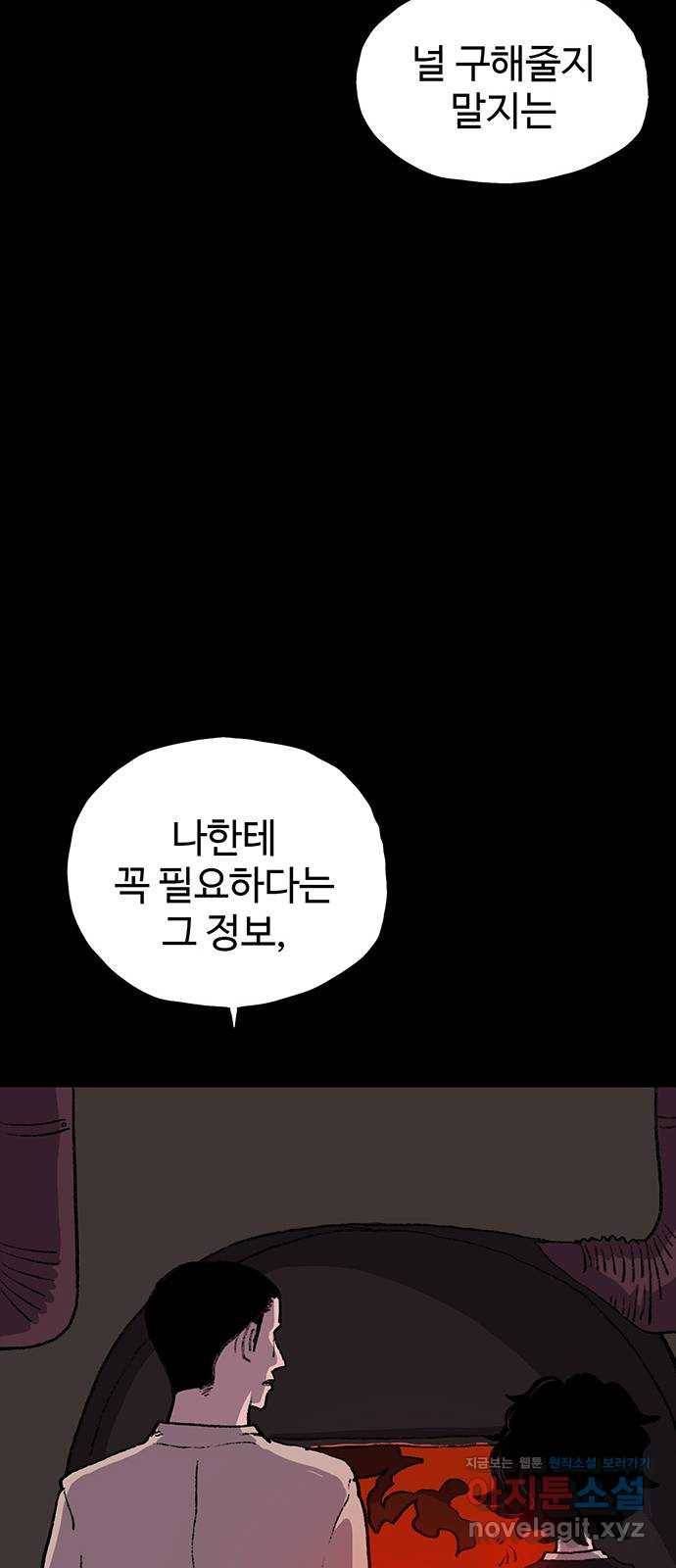 지니오패스 7화 30