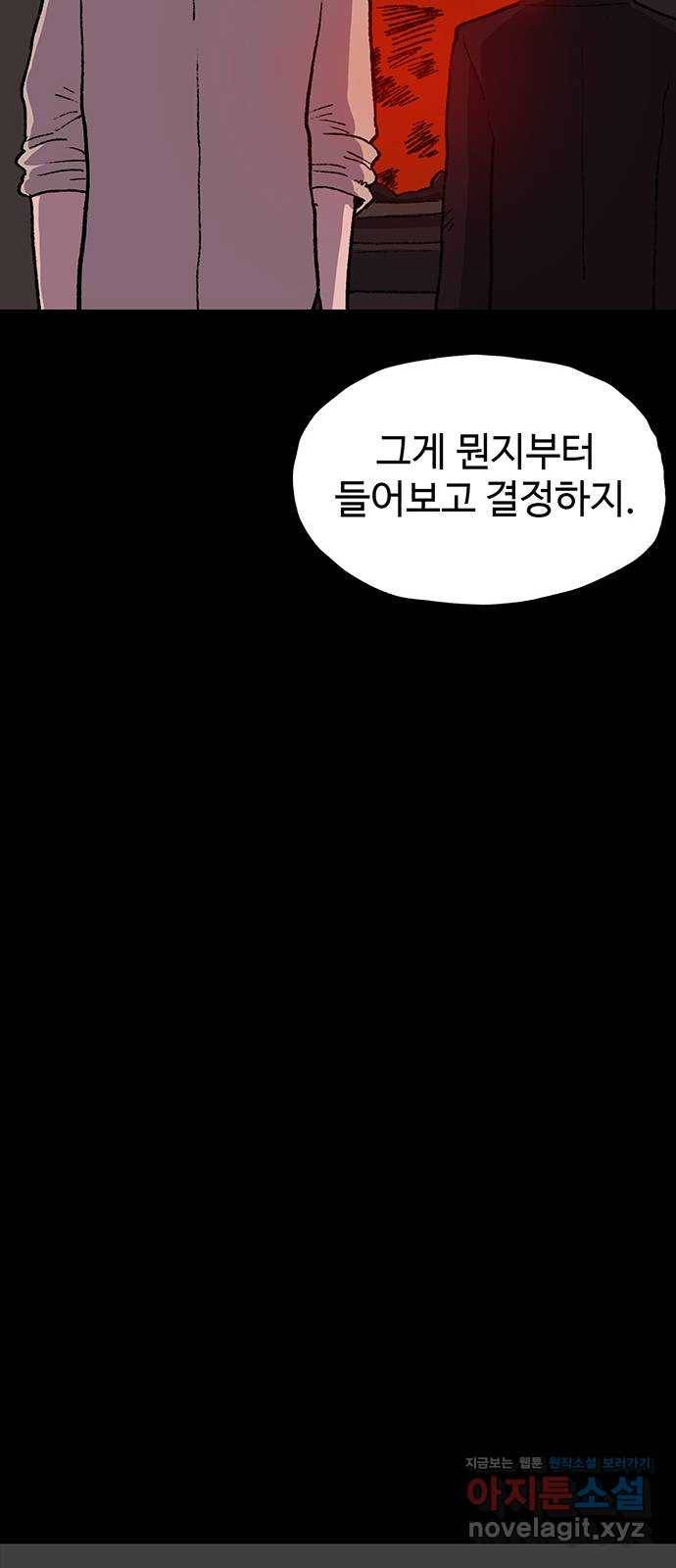 지니오패스 7화 31
