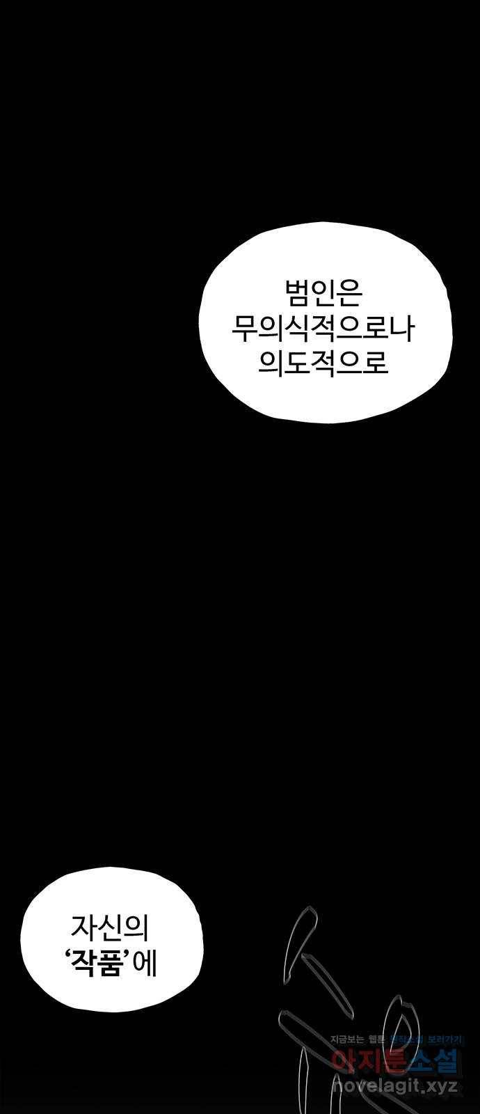 지니오패스 7화 33
