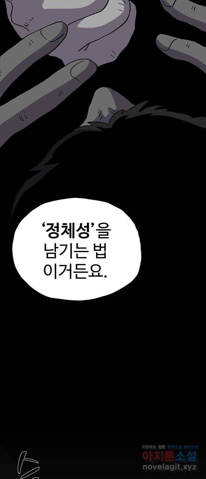 지니오패스 7화 35