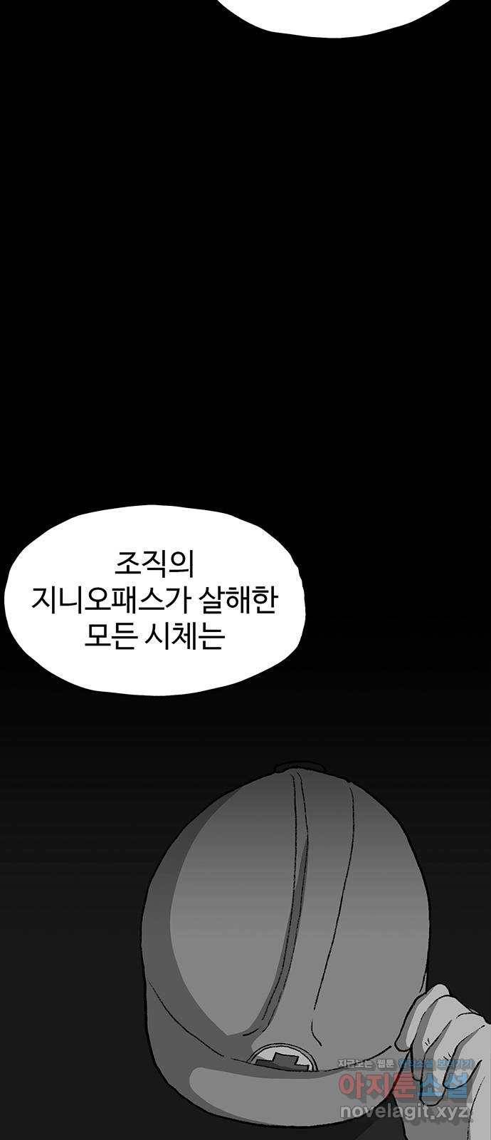 지니오패스 7화 37