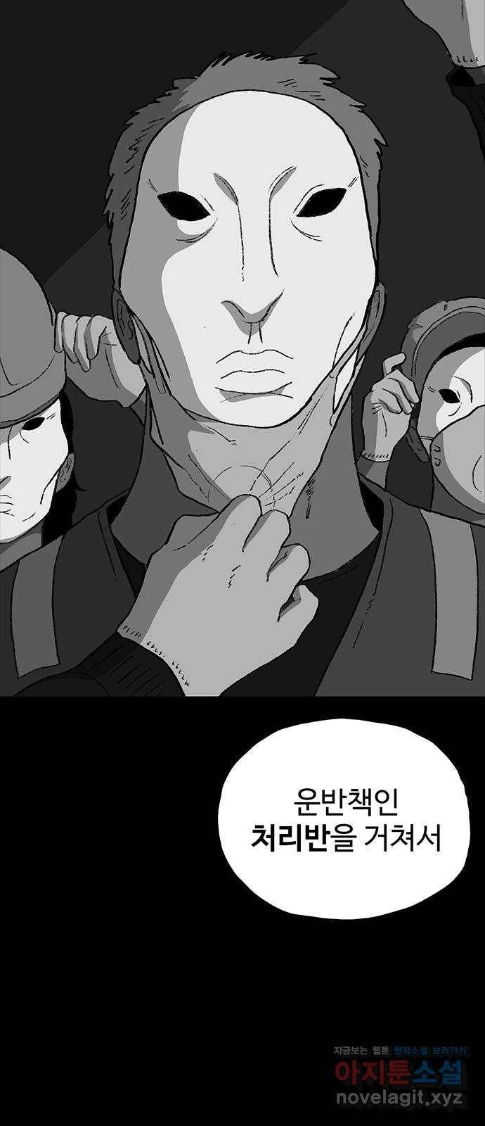 지니오패스 7화 38