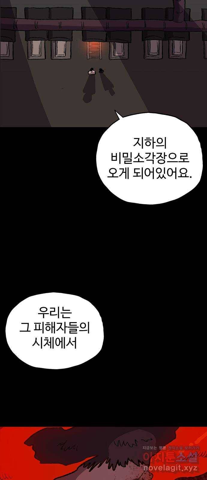 지니오패스 7화 42