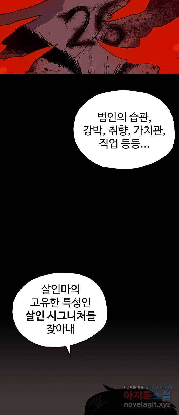 지니오패스 7화 43
