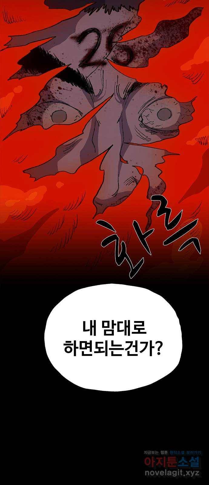 지니오패스 7화 46