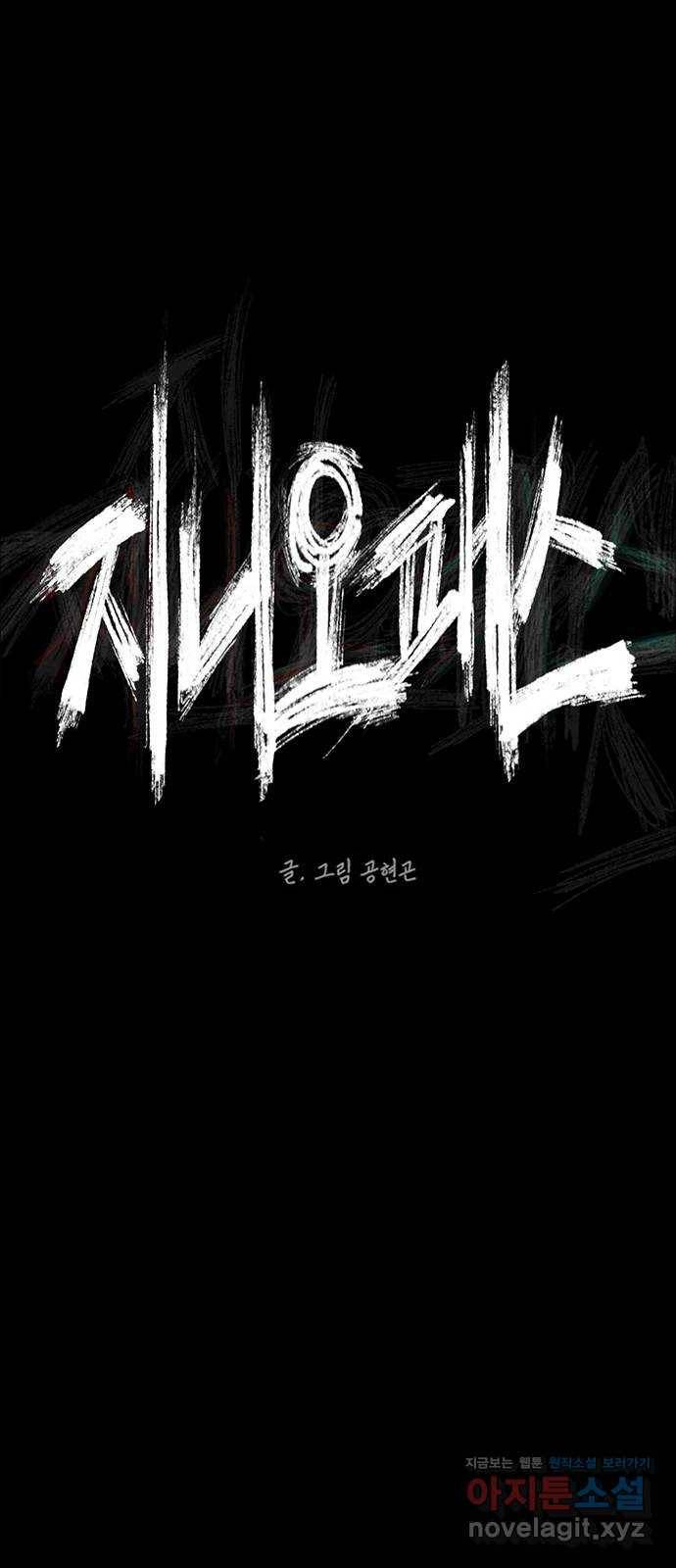 지니오패스 7화 47