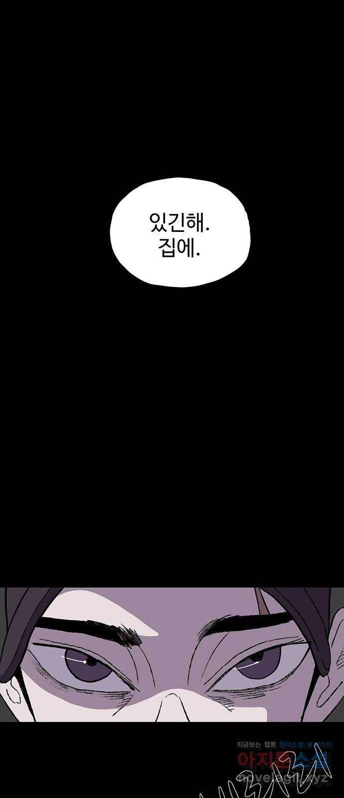 지니오패스 7화 53