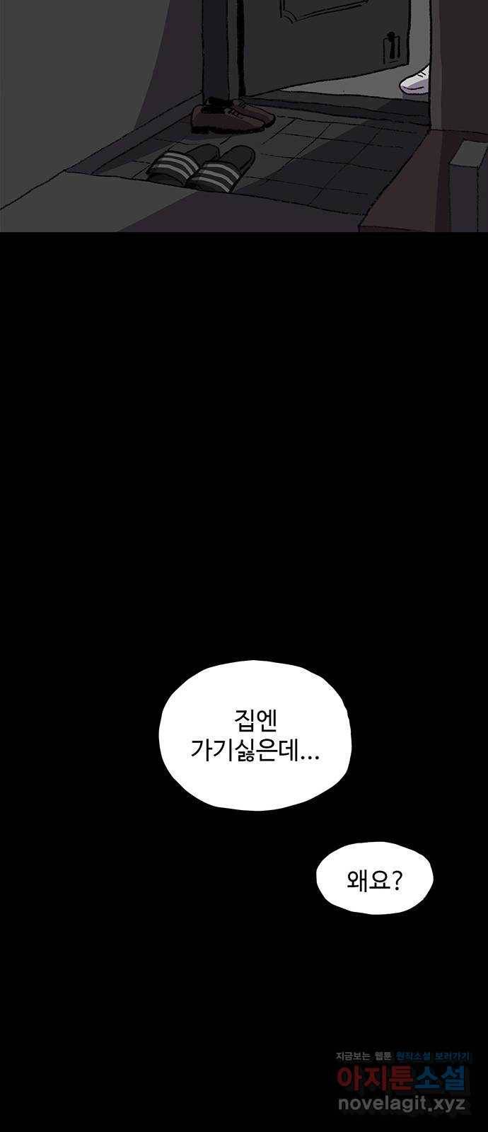 지니오패스 7화 55