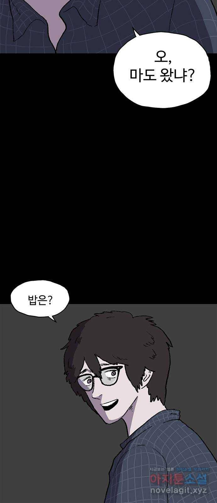 지니오패스 7화 57