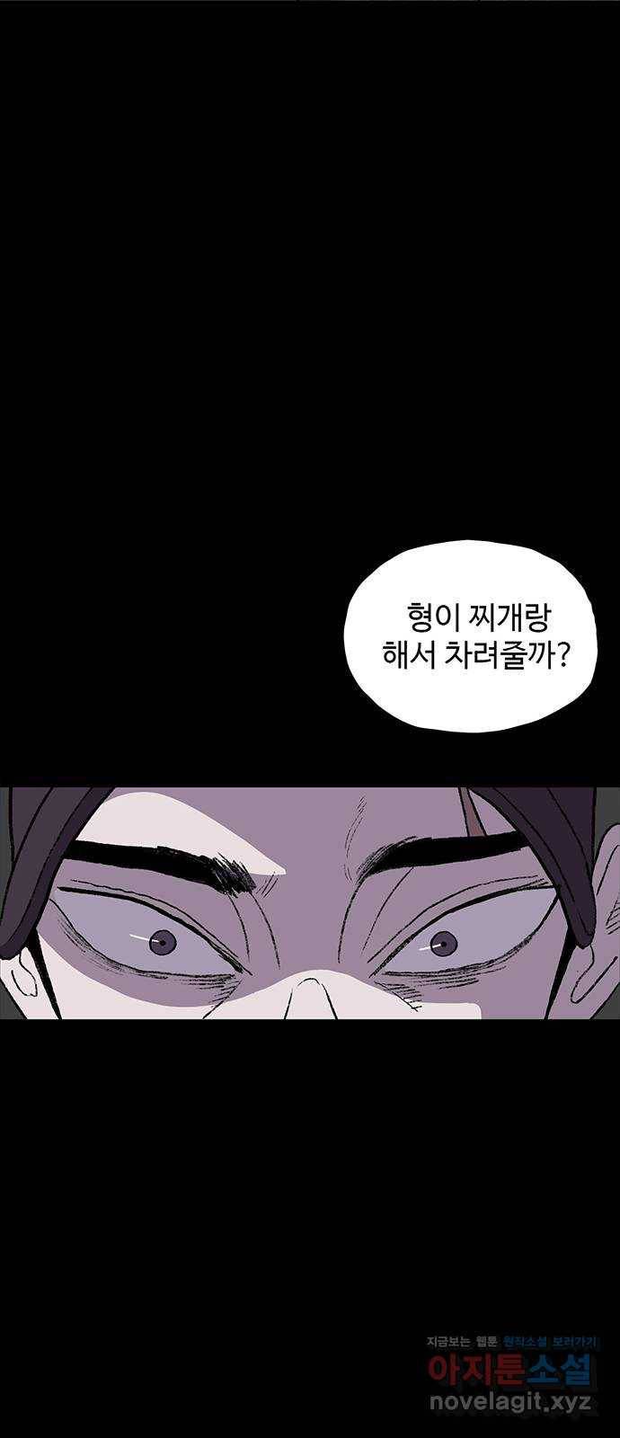 지니오패스 7화 58