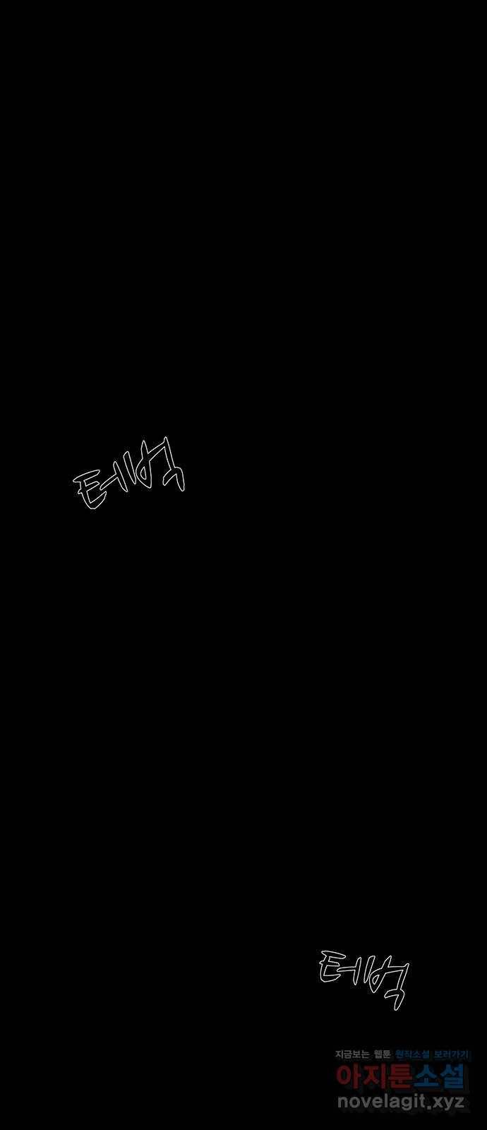 지니오패스 7화 61