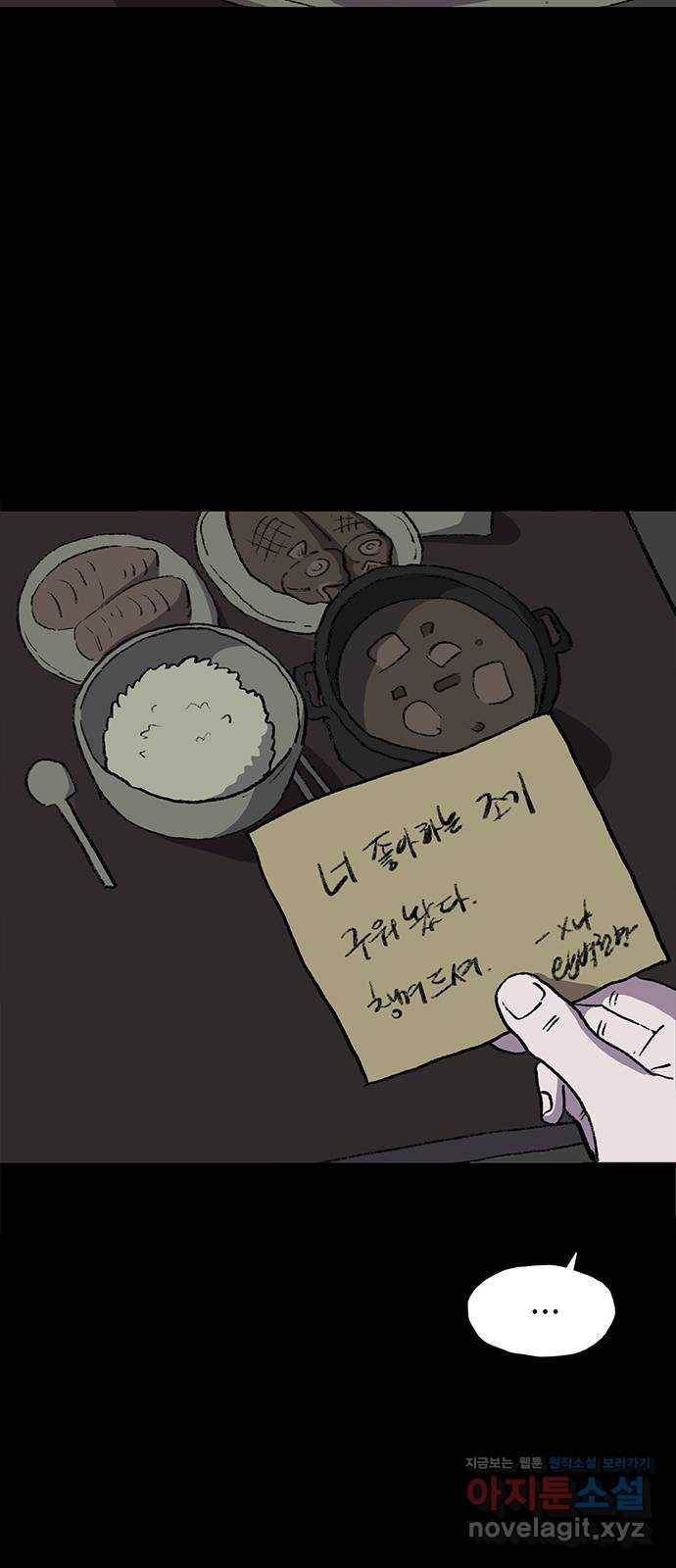 지니오패스 7화 65