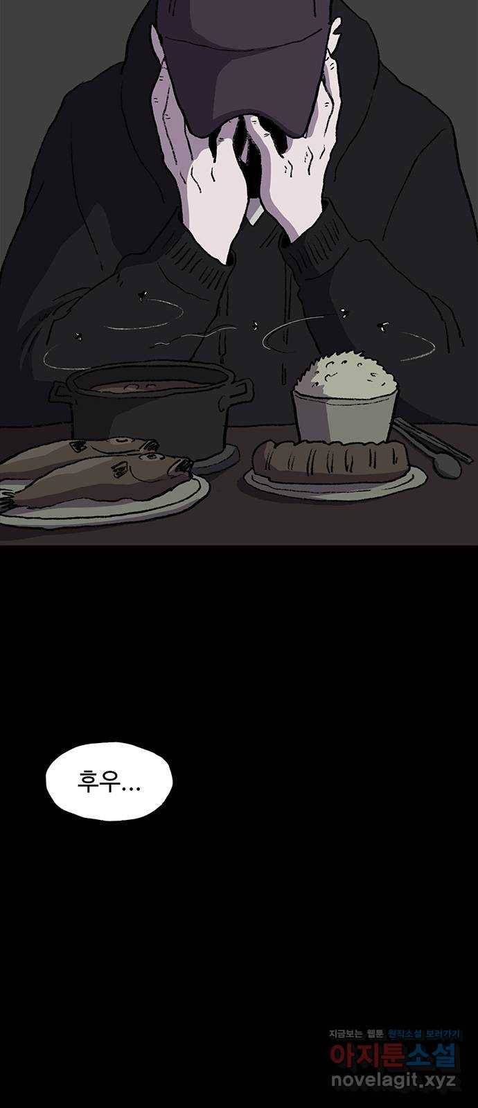 지니오패스 7화 67