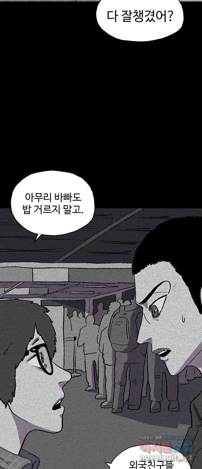 지니오패스 7화 69