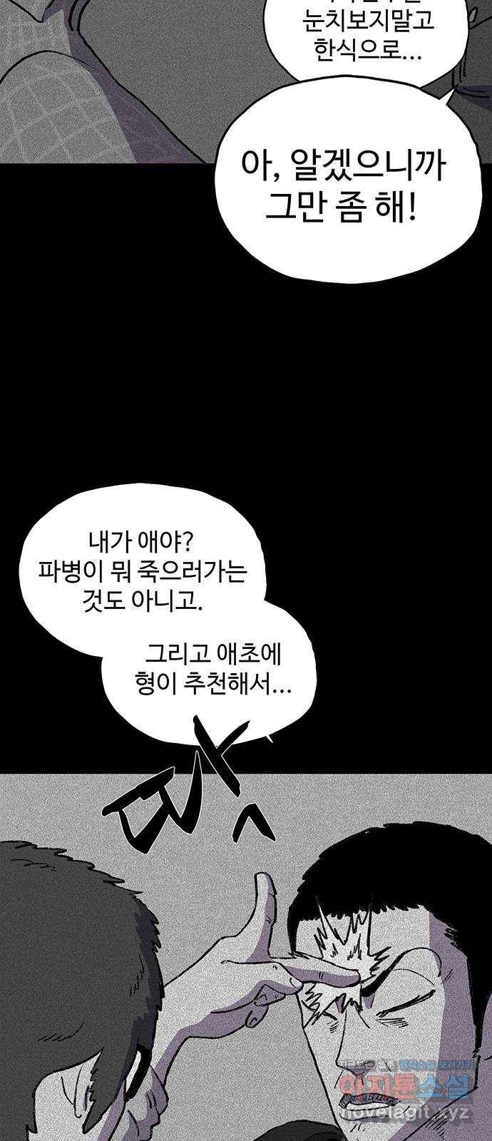지니오패스 7화 70