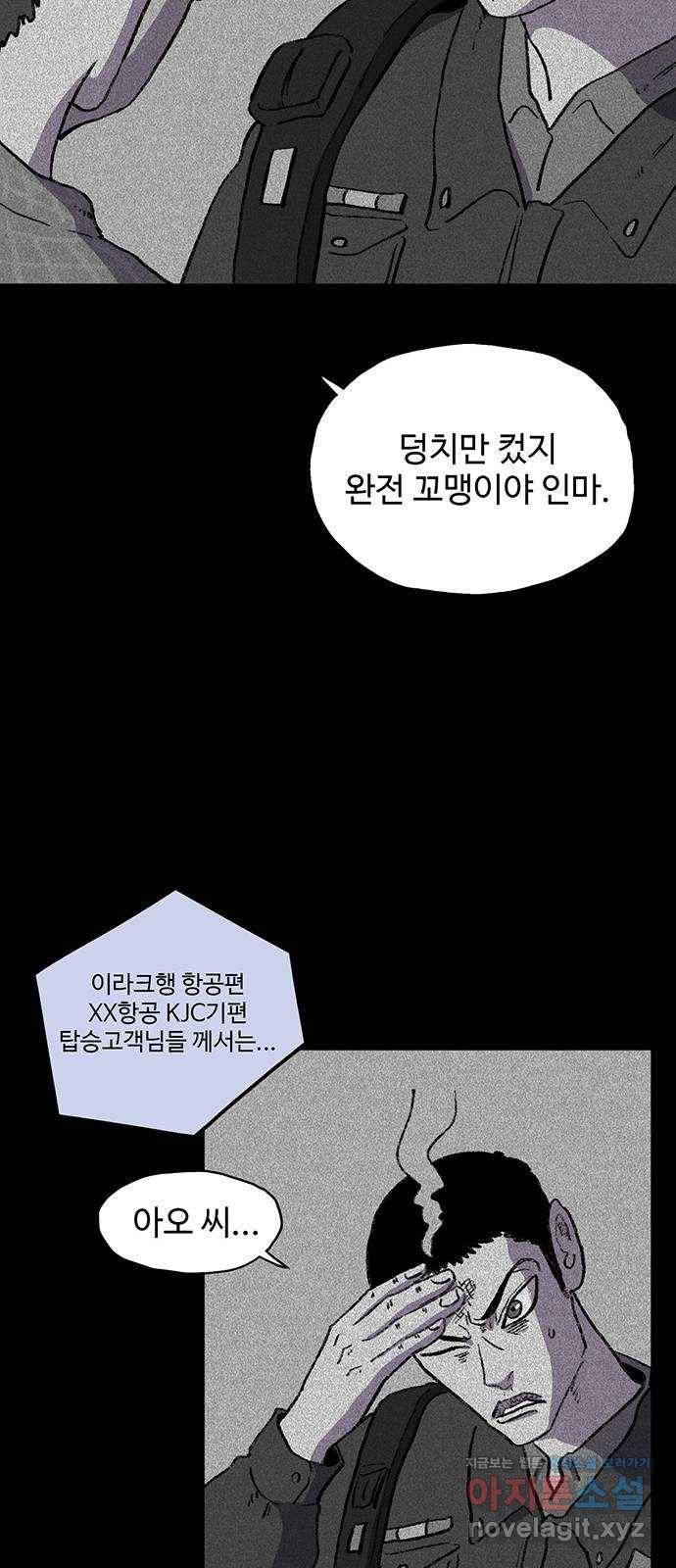 지니오패스 7화 71